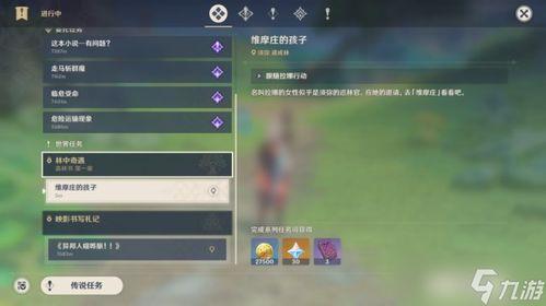 原神最新爆料3.0任务,神秘任务揭开新世界篇章 第2张 原神最新爆料3.0任务,神秘任务揭开新世界篇章 第2张