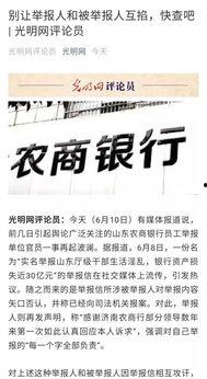 济南校园爆料案件最新,真相揭开，疑云散去，正义终至  第2张