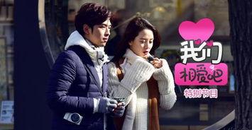 我们相爱吧第三季完整版在线观看,甜蜜瞬间回顾! 第2张 我们相爱吧第三季完整版在线观看,甜蜜瞬间回顾! 第2张